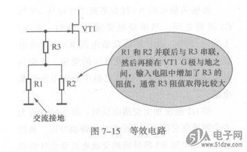 场效应管改进型混合偏置电路技术详解